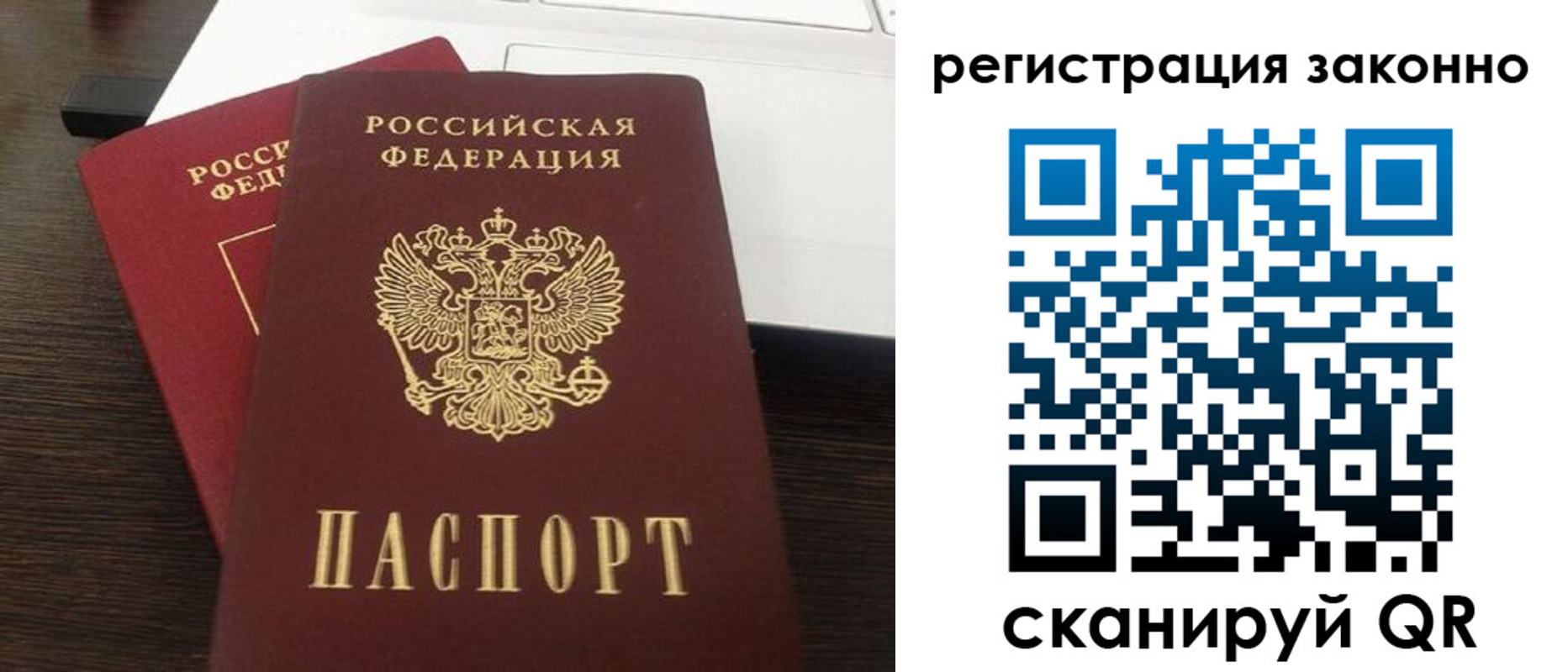 прописка 2025 в Марксе