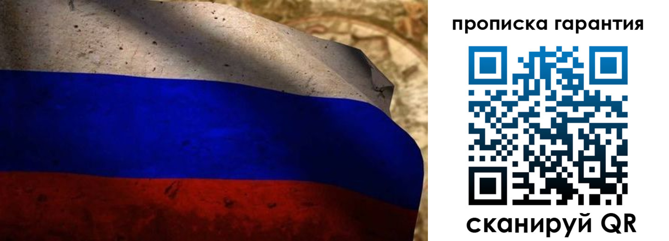 прописка для военкомата в Марксе