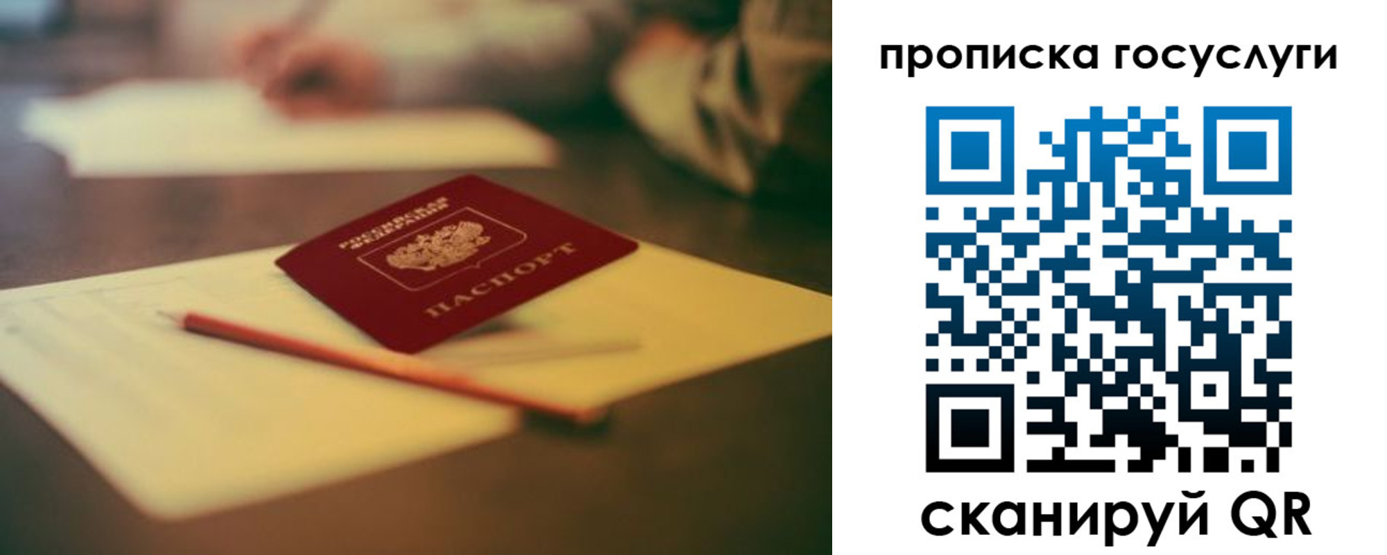 прописка ребенка в Марксе
