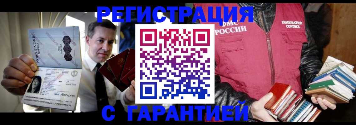 временная регистрация для всех в Марксе