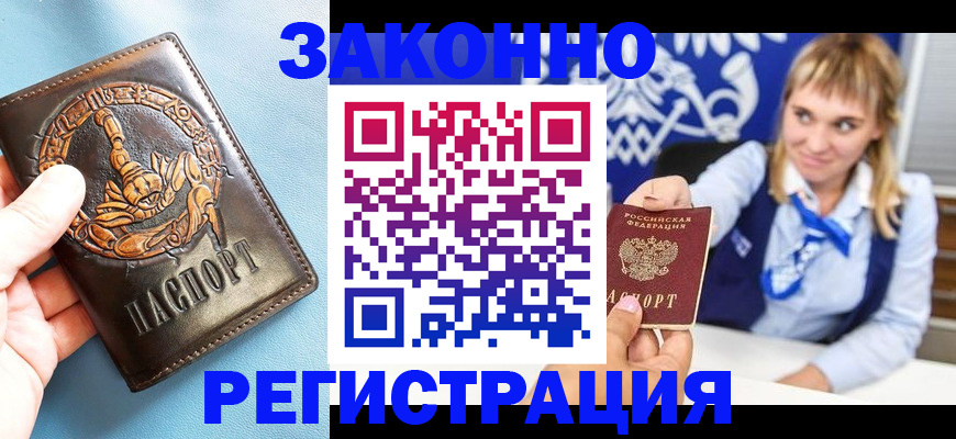 где прописаться в Марксе