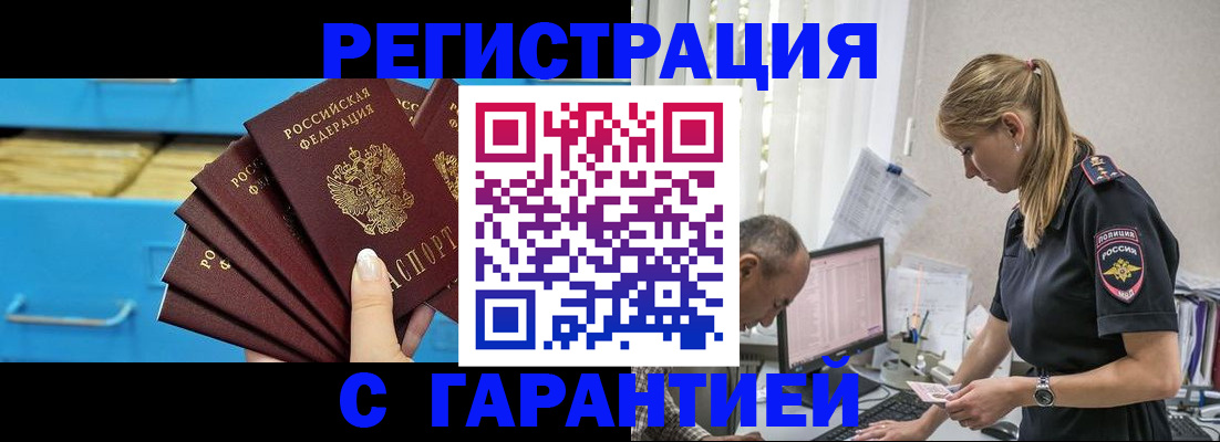 миграционный учет в Марксе