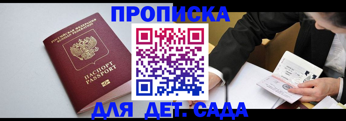 временная регистрация законно в Марксе