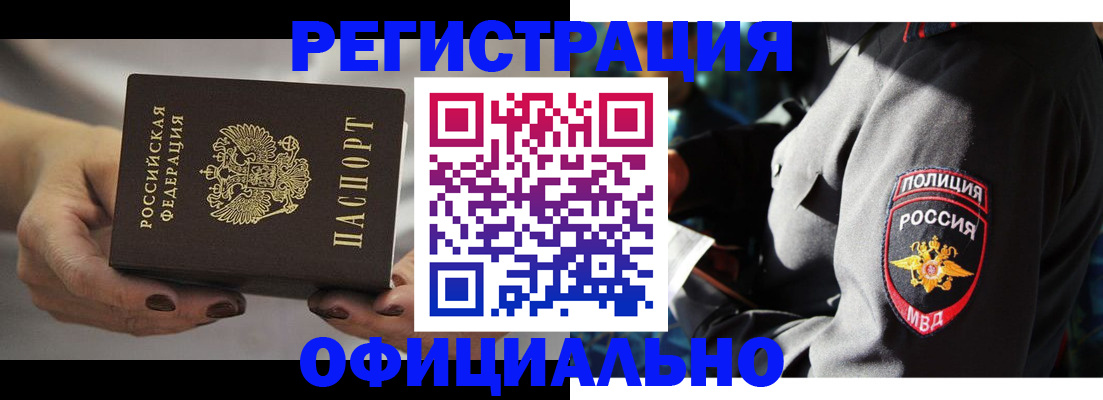 прописка для кредита в Марксе