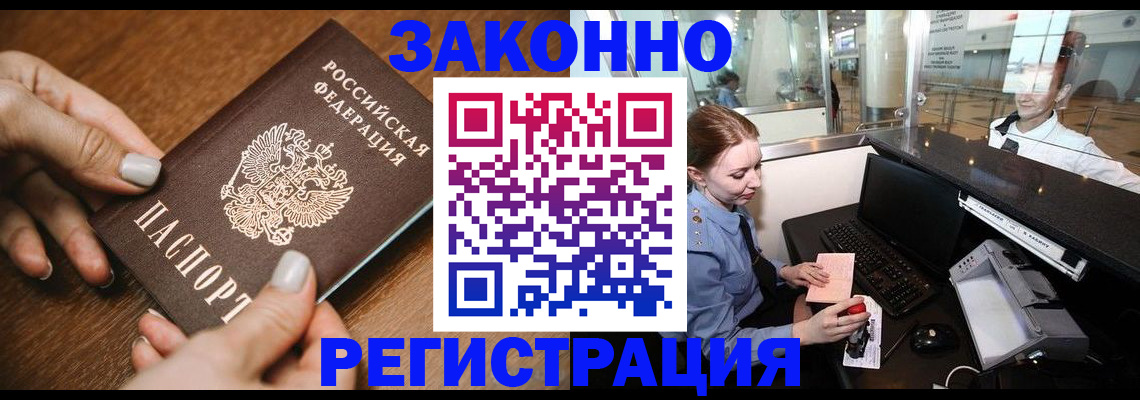 прописка для школы в Марксе