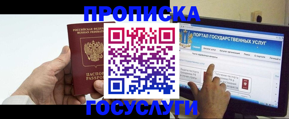 временная регистрация недорого в Марксе