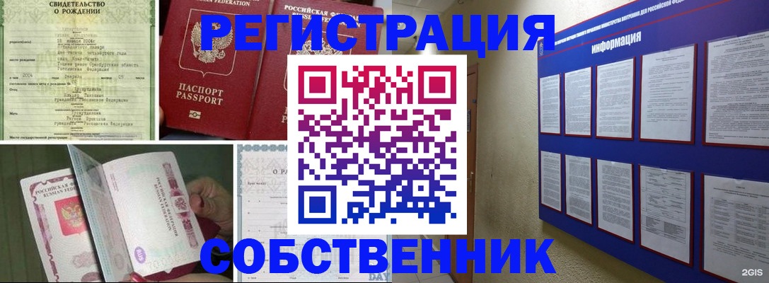 временная регистрация гарантия в Марксе